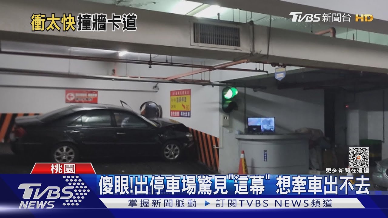 傻眼!出停車場驚見「這幕」 想牽車出不去