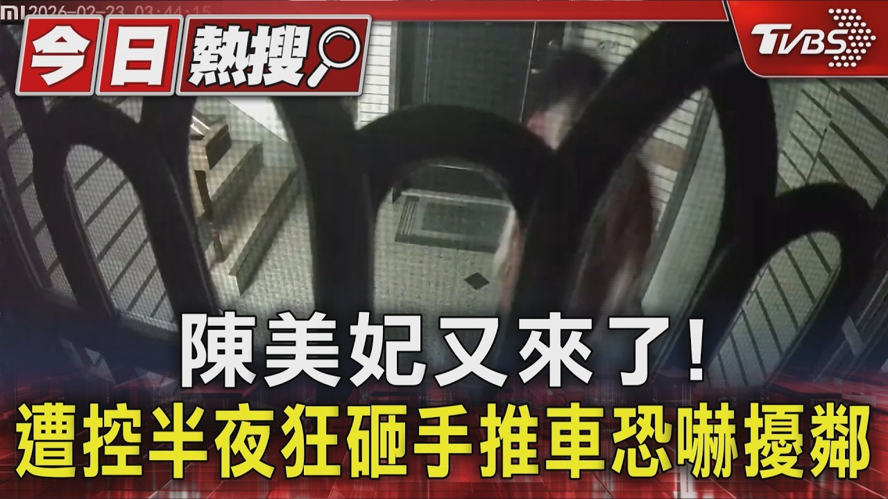 影音/曾參選台中市長遭控惡鄰長期騷擾6年 170次報案仍無解