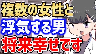※こういうサイテーな男になれない人は幸せになれません【恋愛 告白 デート キス カップル 浮気 不倫】