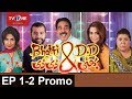 Bhatti Aur DD Episode 1 2 Promo Sitcom Full HD TV One