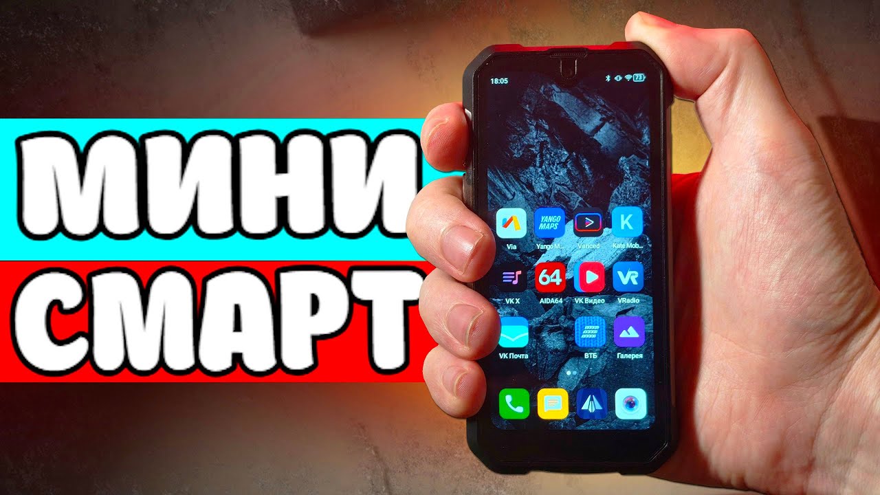 Этот КРУТОЙ Компактный СМАРТФОН Удивляет Ценой и Качеством в 2026 году!
