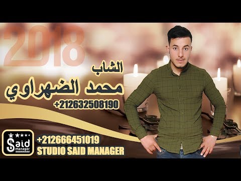 Cheb Mohamed Dahraoui - Galboha la Flas