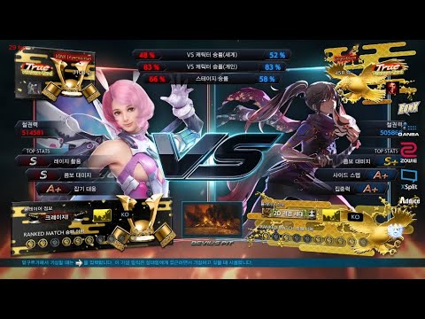 eyemusician (alisa) VS DoggeBison (kunimitsu) - Tekken 7 Season 4
