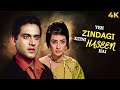 YEH ZINDAGI KITNI HASEEN HAI 1966 Hindi Full Movie 4K Joy Mukherjee Saira Banu Ashok Kumar