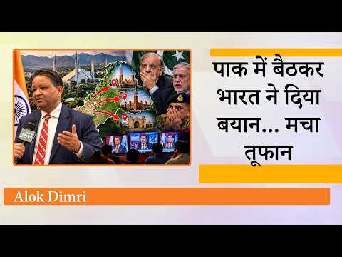 Islamabad में खड़े होकर India ने Lahore, Faisalabad, Sialkot पर ऐसा क्या कहा जिससे हड़कंप मच गया? Islamabad में खड़े होकर India ने Lahore, Faisalabad, Sialkot पर ऐसा क्या कहा जिससे हड़कंप मच गया?