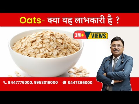 Oats: are they Healthy ? | By Dr. Bimal Chhajer | Saaol