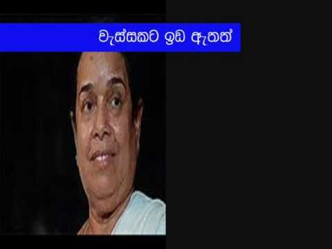 Nanda Malani - Wessakata Ida ethath.
