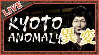【初見プレイ】京都で異変探しするねん【Kyoto Anomaly】