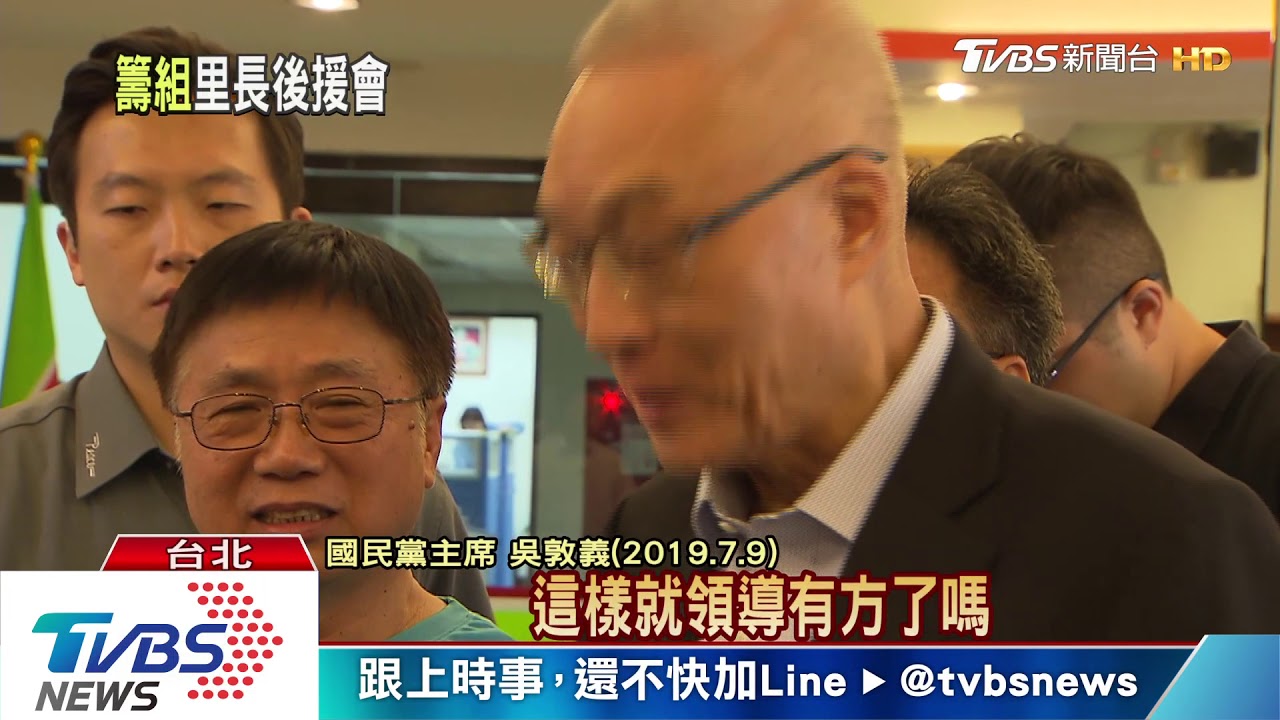 藍營基層被鬆動？　柯文哲用「這招」收服里長的心