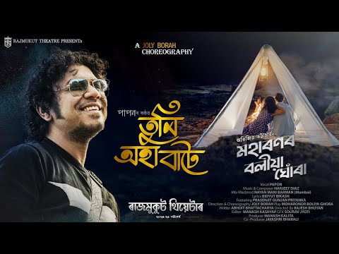 Tumi Oha Bate | Papon | Rajmukut Theatre 2024-25 | Harjeet Diaz | Moharonor Boliya Ghora |
