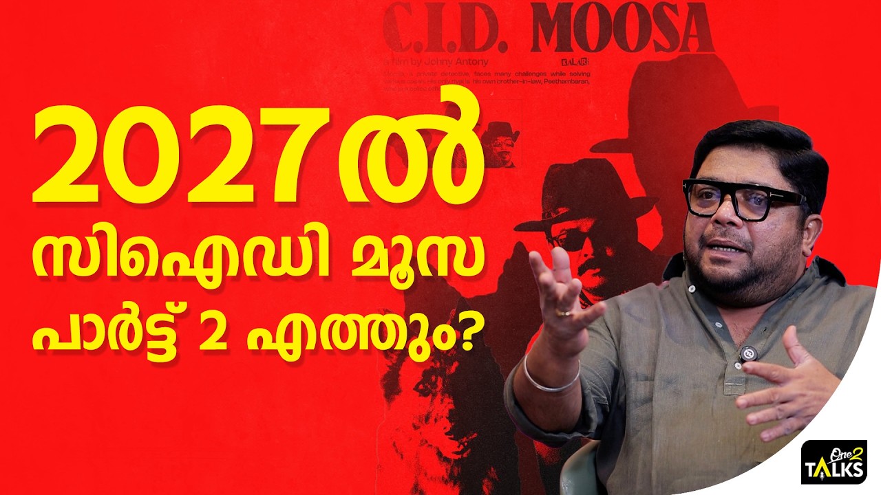 ആ വലിയ പ്രഖ്യാപനത്തിന് പിന്നിൽ  | Derby Movie Interview |