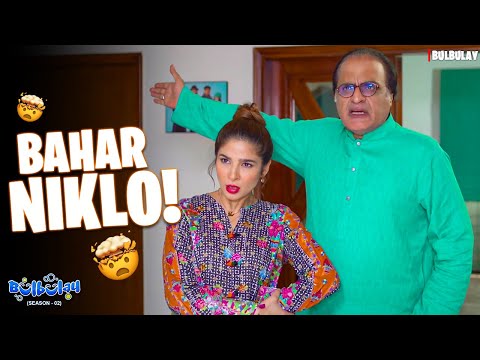 PARTY BADAL LI 🤯😏 | Bulbulay Season 2 | Momo & Nabeel | Khoobsurat | Comedy 2025