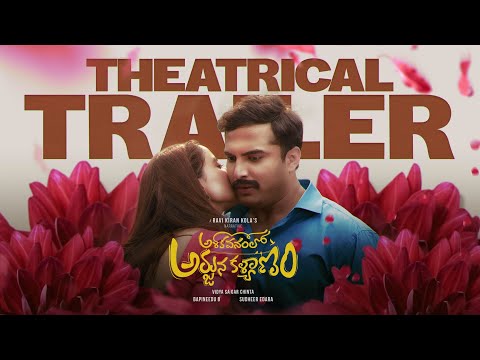 Ashoka Vanamlo Arjuna Kalyanam Theatrical Trailer