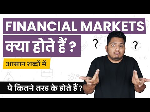 What are Financial Markets? Types of Financial Markets | Simple Hindi Explanation #TrueInvesting