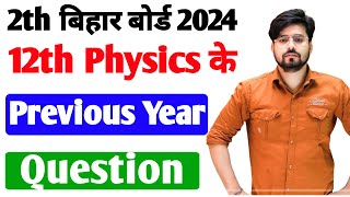 Class 12th Physics Question Bank 2024 || Class 12th Physics Importat Subjective 2024