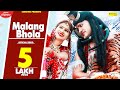 Malang Bhola Anney Bee Sunil Hooda Sonu Sharma Renuka Panwar Latest Bhole Baba Song 2019