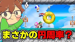 マリオカートバトルコースは円周率が大事！？【スーパーマリオメーカー２#939】ゆっくり実況プレイ【Super Mario Maker 2】