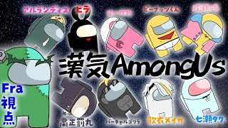 ��#����AmongUs�ۿ�������ʤ��ƥ�������(�Ďގݎ���Fra���� / BOOGEY VOXX��