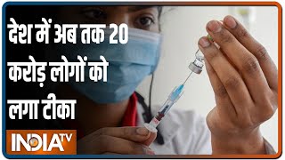COVID Vaccination: देश में अब तक 20 करोड़ लोगों को लगा टीका | DOWNLOAD THIS VIDEO IN MP3, M4A, WEBM, MP4, 3GP ETC
