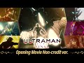 アニメ ULTRAMAN FINAL ノンクレジットOP映像 Opening Movie Non Credit Netflixにて全世�