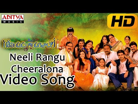 Neeli Rangu Cheeralona Full Video Song || Govindudu Andarivadele Video Songs || Ram Charan, Kajal