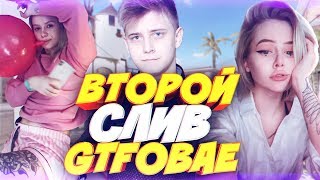 НОВЫЙ СЛИВ GTFOBAE ФОТО И РАЗОБЛАЧЕНИЕ - ВСЯ ПРАВДА