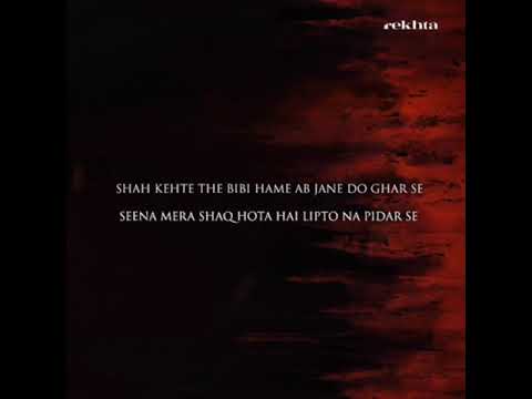 Marsiya by Mir Anis | Recitation by Danish Iqbal | Rekhta Studio