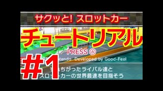 サクッと！株トレーダー,＃2