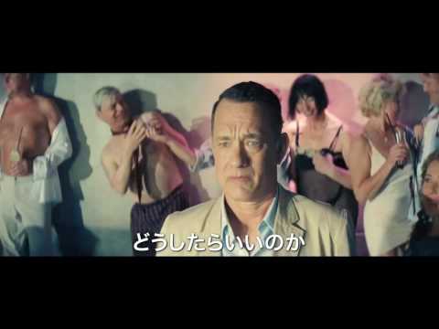 映画『王様のためのホログラム』予告編