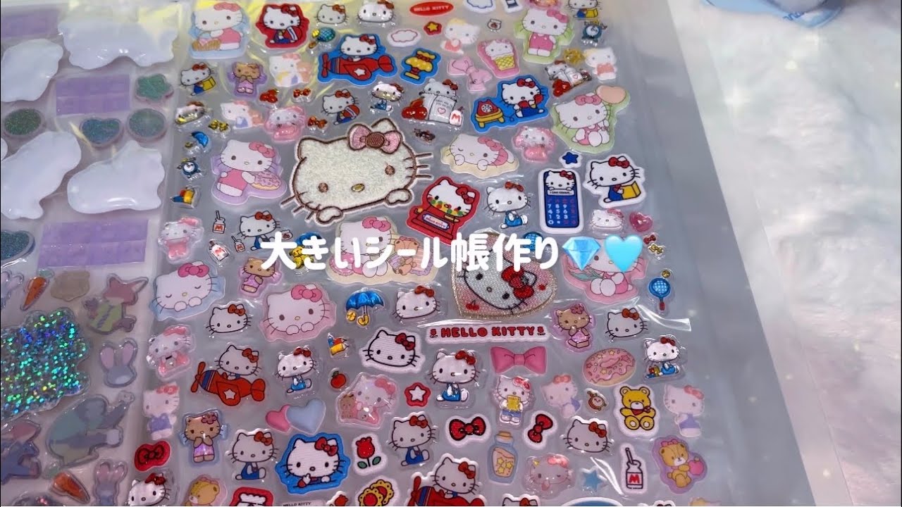 キティちゃんだけの大きいシール帳作り🎀💎asmr🎧part2 #ボンボンドロップシール #シール