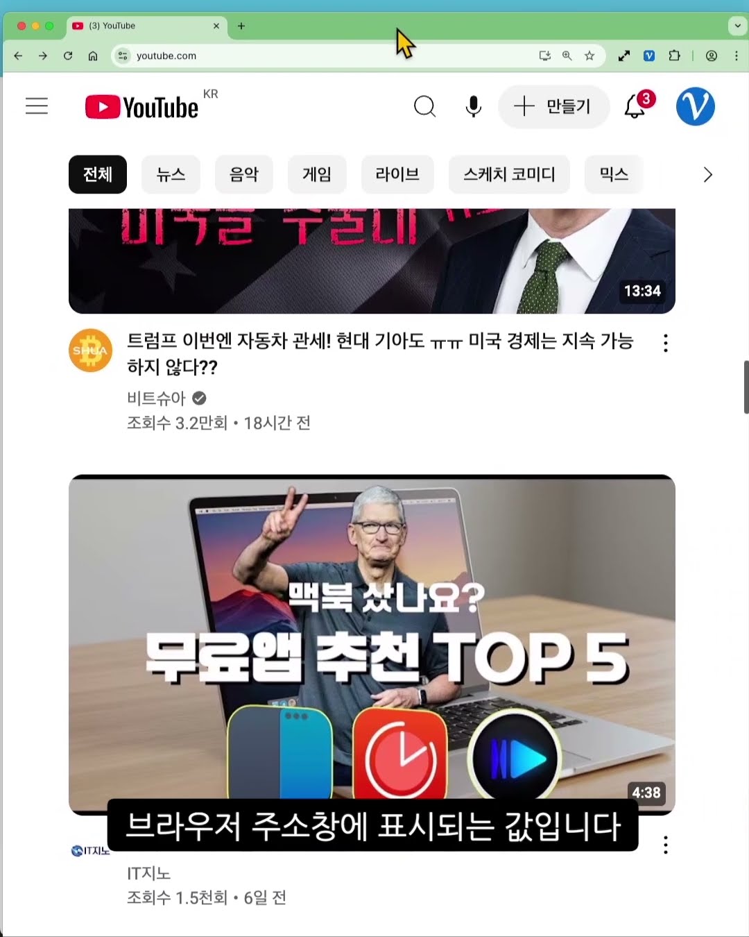 모바일 딥 링크: 사용자가 유튜브 앱에서 동영상을 시청하게 하기