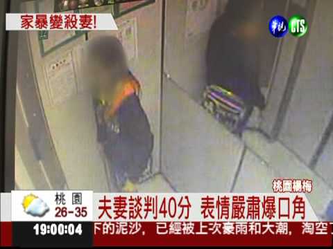 恐怖枕邊人! 妻提離婚反遭掐死