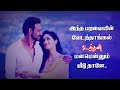 Love Feel Whatsapp Status Song Tamil Love Whatsapp Status Song Whatsapp Love Status Lovely