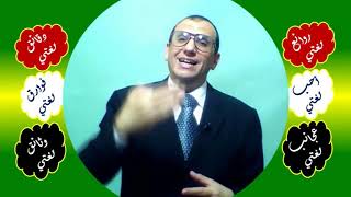 133 ♥ النسب وإعمال المنسوب image