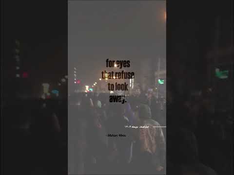 More Power - Mahan Moin