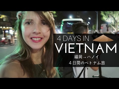 越南4天 (4 DAYS IN VIETNAM)