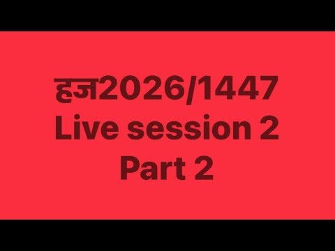 Hajj 2026 || LIVE SESSION 2 ( PART B )