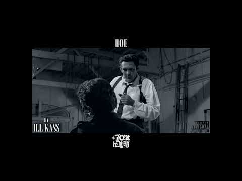 ILL KASS ///// HOE ///// #lostbullets