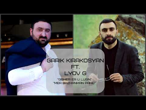 Lyov G- Garik Kirakosyan-Gisher e u lusin-mer bajanman pahic 2019