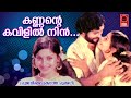 Kannante Kavilil Nin Poojakkedukkatha Pookkal 1977 M Balamuralikrishna P Bhaskaran K Raghavan