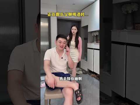 My wife is so impulsive! #Xiao Xixi#Funnyvideo