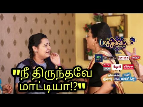 Baakiyalakshmi Promo shocking twist - 01.03.2022 today episode preview | Vijay Tv