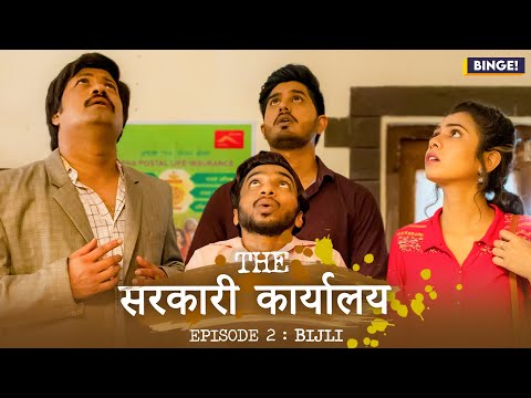 Abhay Anand The Sarkari Karyalaya 