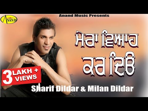Mera Viyah Kar Deo — watch video