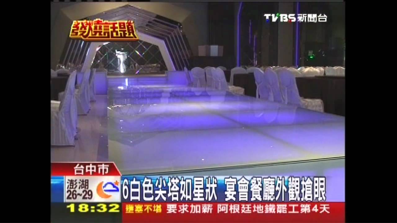 中式料理西式調味 無國界餐飲正紅