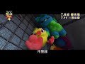 電影預告 迪士尼與彼思 反斗奇兵4 Toy Story 4 廣東話宣傳片 GetEm