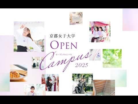 日本文学科 2025年7月13日開催オープンキャンパス 「大学案内・入試ガイダンス」