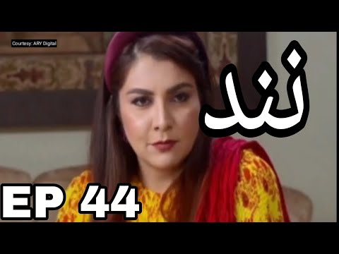 Nand Episode 44 Full Ary digital drama by Drama viewers