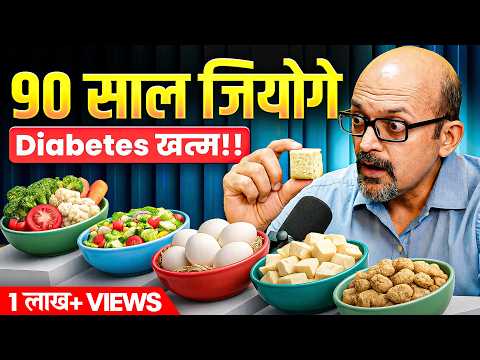 Diabetes से बचो | Symptoms, Diet, Exercise & Control Tips for Diabetes & Fatty Liver | Rahul Jain