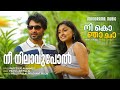 Nee Nialavupol Nee Ko Nja Cha Preeti Pillai Prashant Pillai Malayalam Film Songs